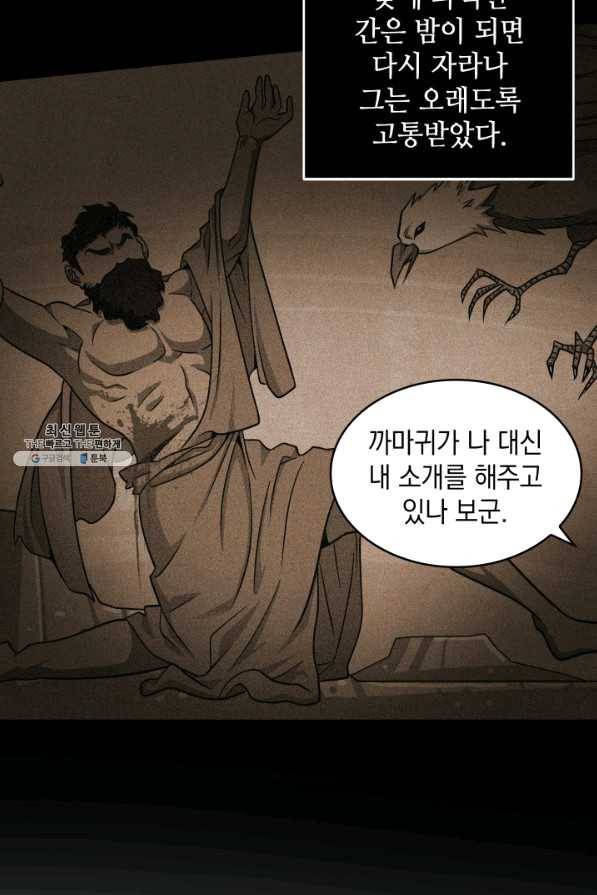도굴왕 275화 20