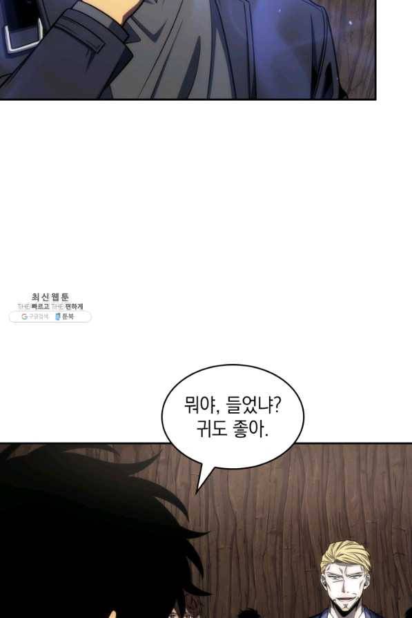 도굴왕 275화 22