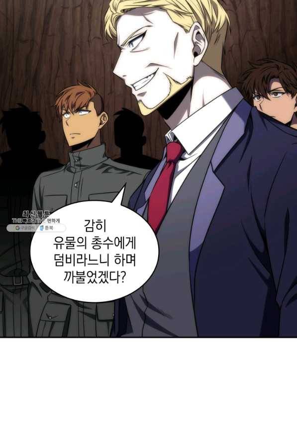 도굴왕 275화 24