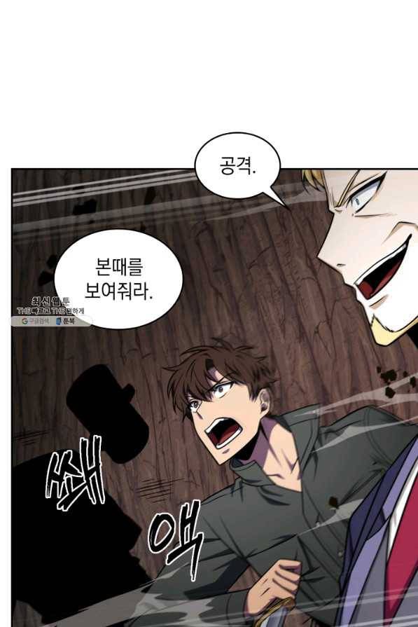 도굴왕 275화 25