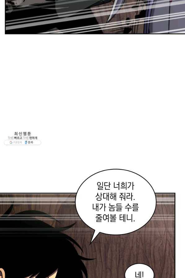 도굴왕 275화 26