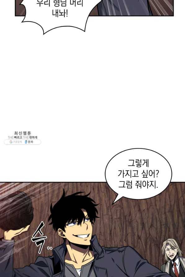 도굴왕 275화 30