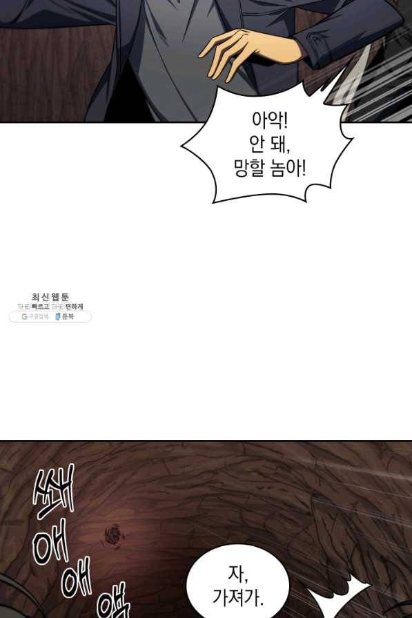 도굴왕 275화 31