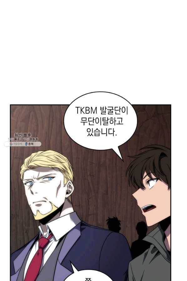 도굴왕 275화 35