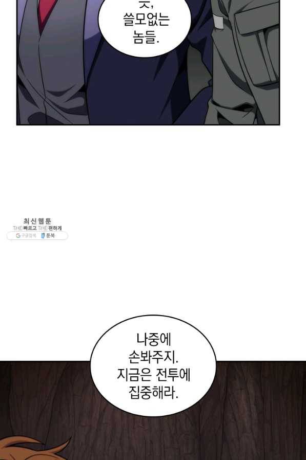 도굴왕 275화 36