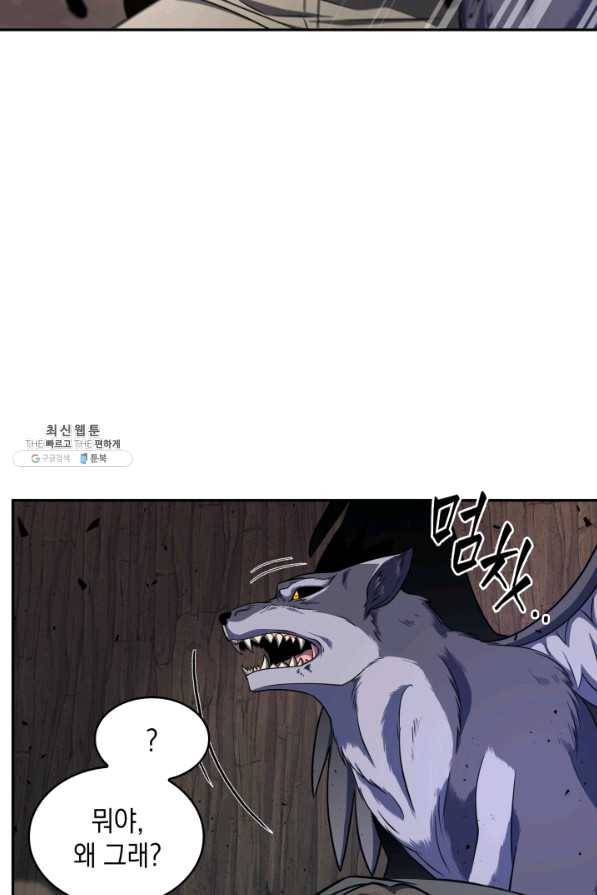 도굴왕 275화 41