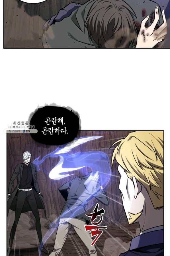 도굴왕 275화 42