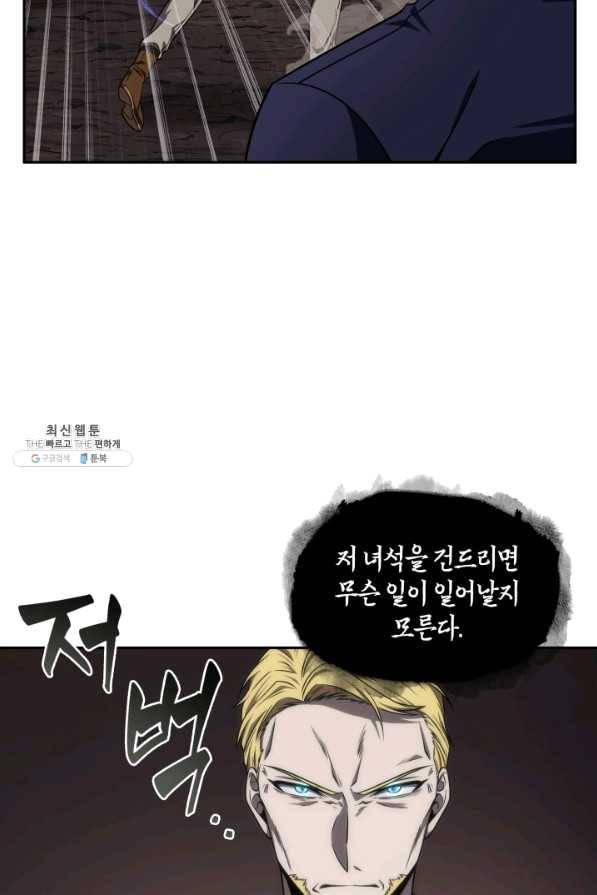 도굴왕 275화 43