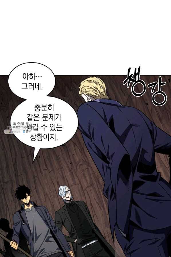 도굴왕 275화 46