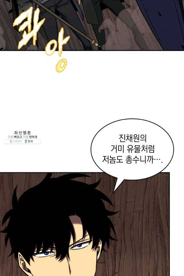 도굴왕 275화 47