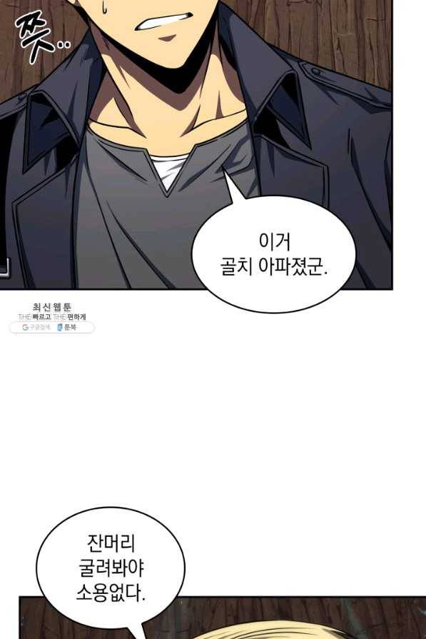 도굴왕 275화 48
