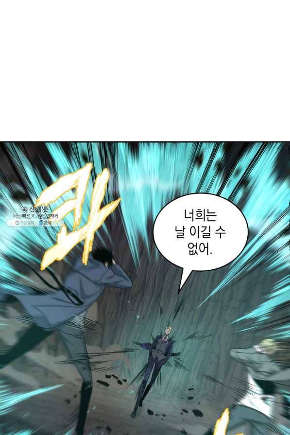 도굴왕 275화 50