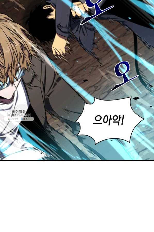 도굴왕 275화 52