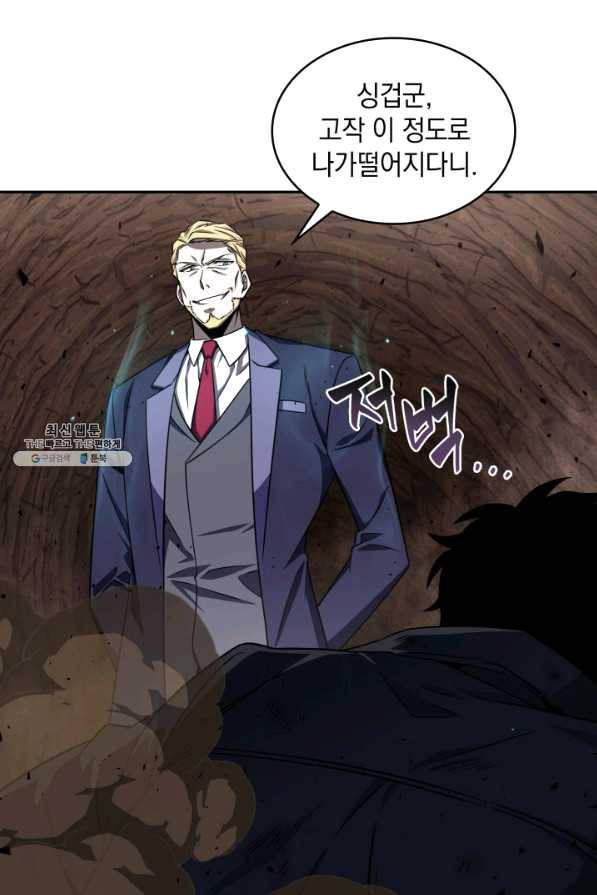 도굴왕 275화 54