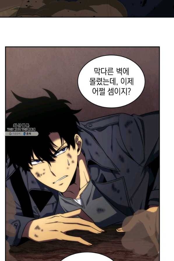 도굴왕 275화 55