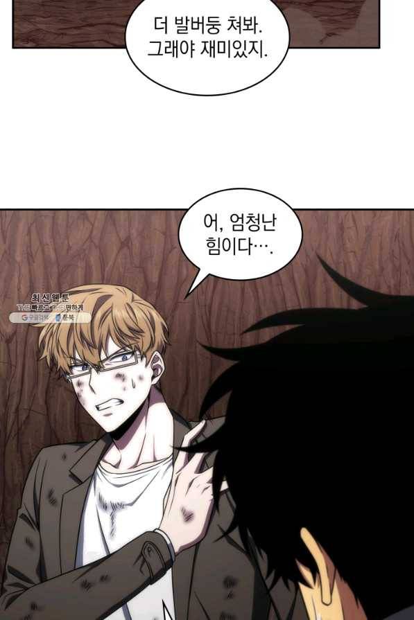 도굴왕 275화 56