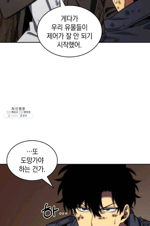 도굴왕 275화 57