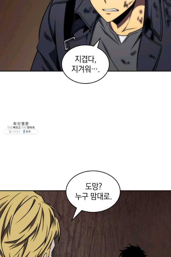 도굴왕 275화 58