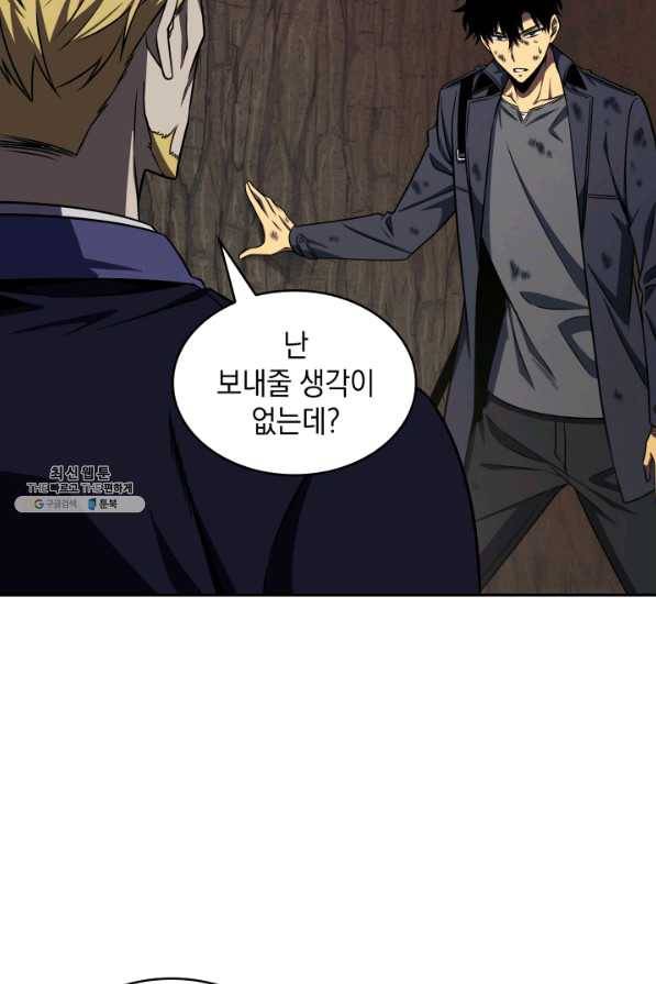도굴왕 275화 59