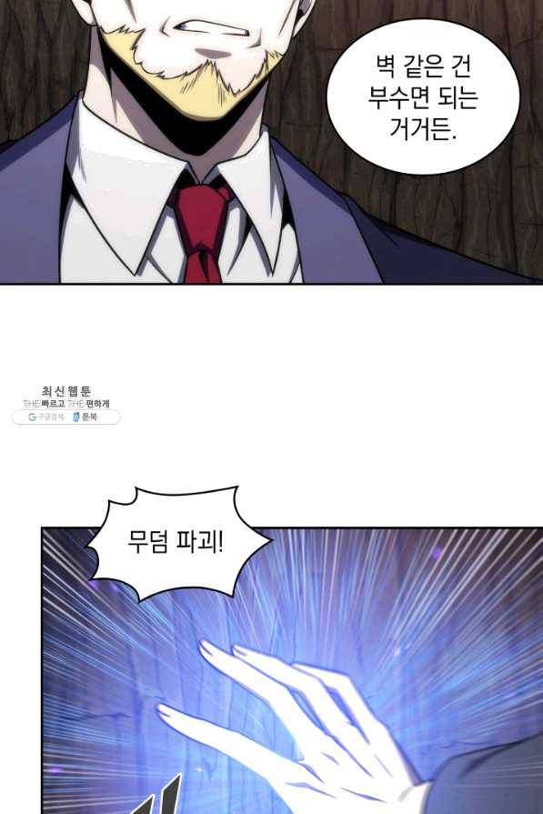 도굴왕 275화 61