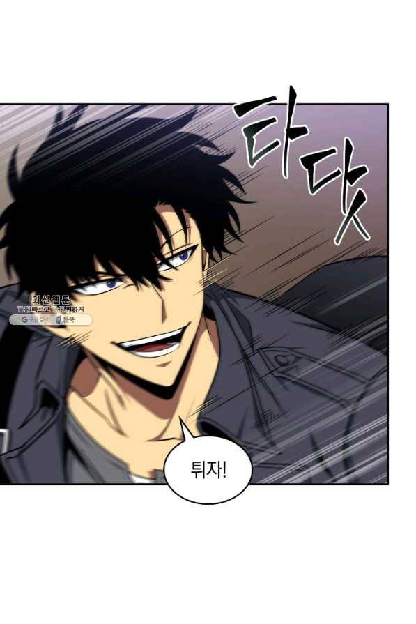 도굴왕 275화 64