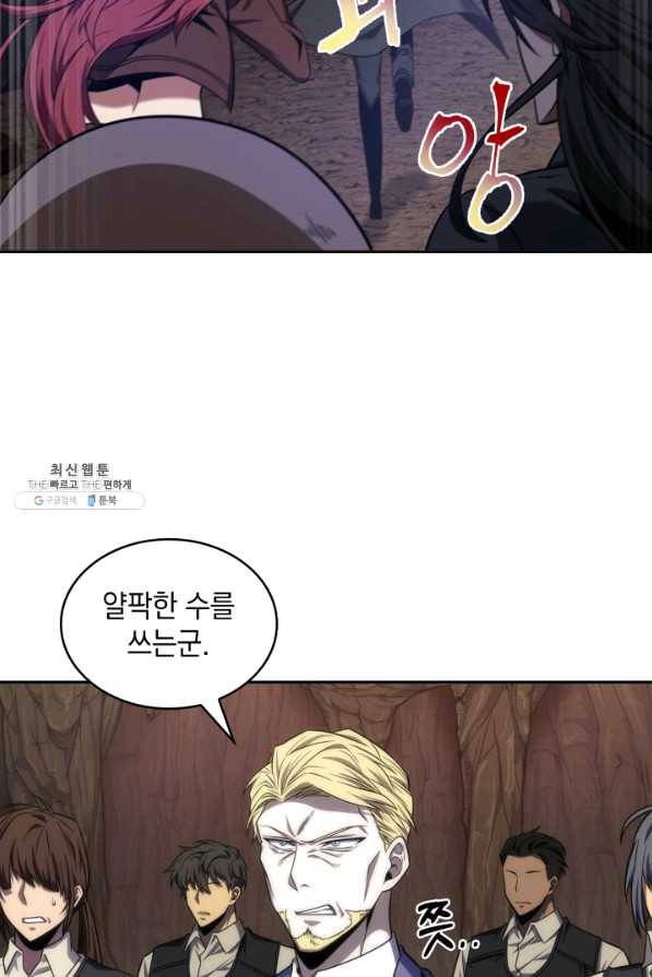 도굴왕 275화 66