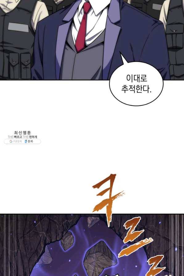 도굴왕 275화 67