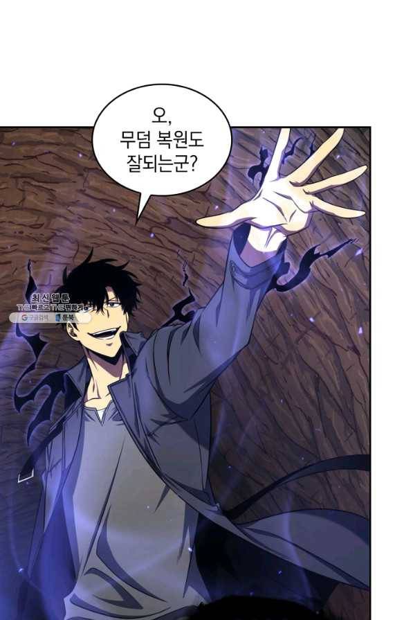 도굴왕 275화 69