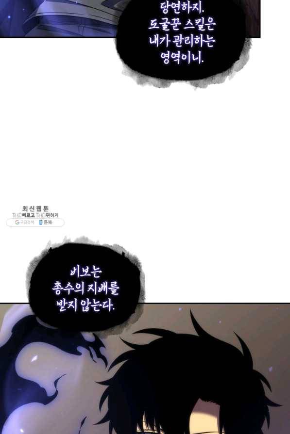 도굴왕 275화 70