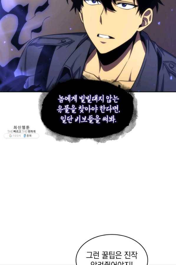 도굴왕 275화 71
