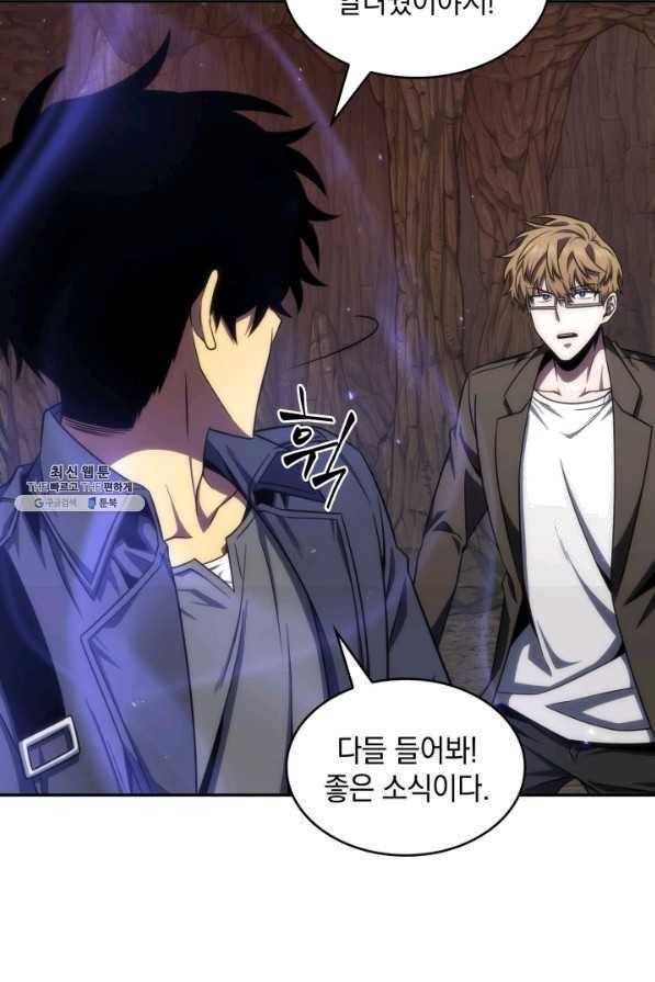 도굴왕 275화 72