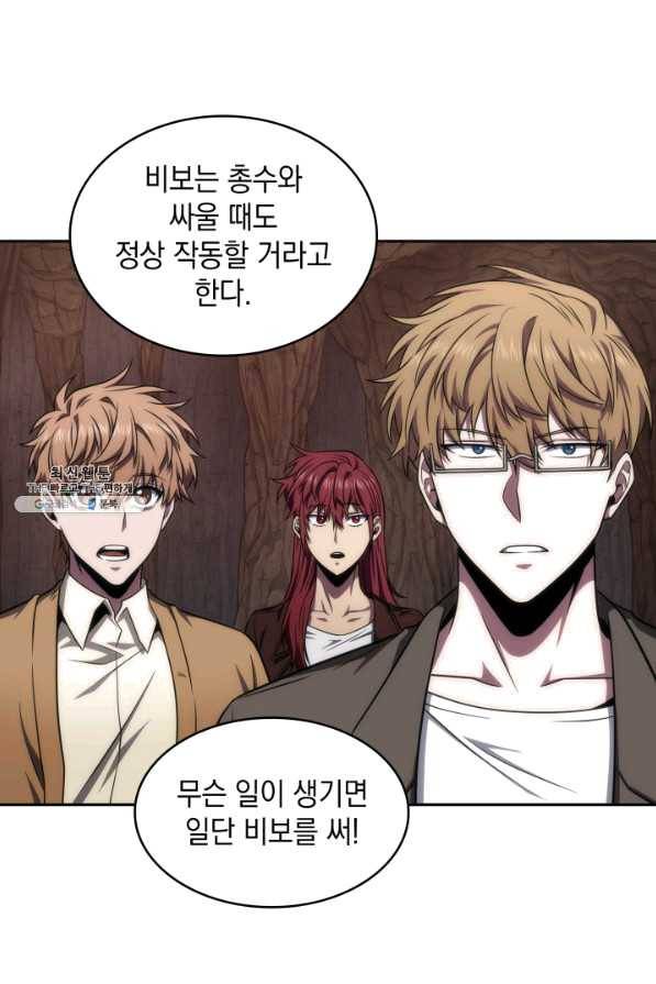 도굴왕 275화 73