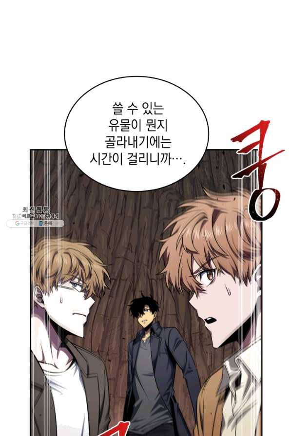 도굴왕 275화 74