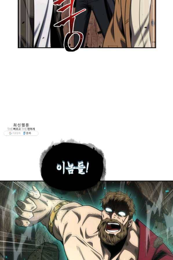 도굴왕 275화 75