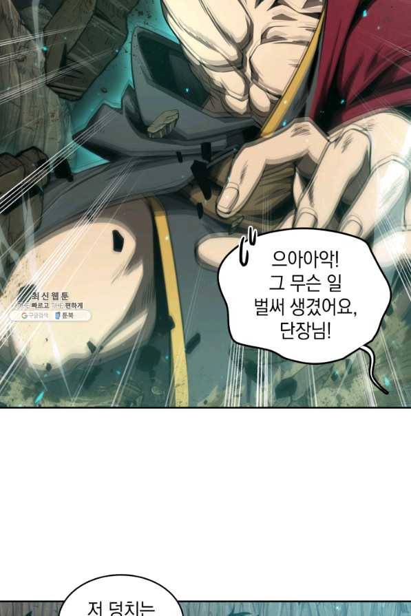 도굴왕 275화 76
