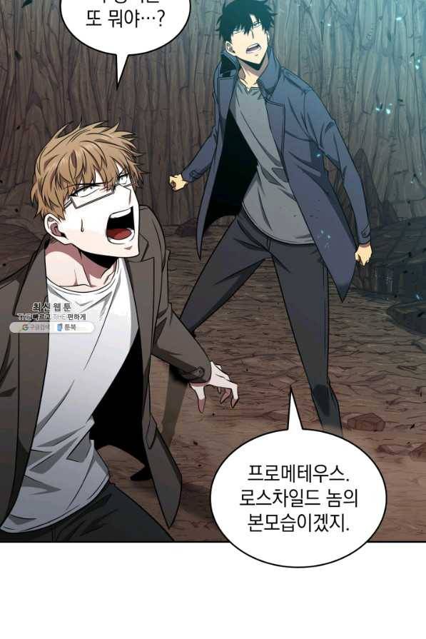 도굴왕 275화 77