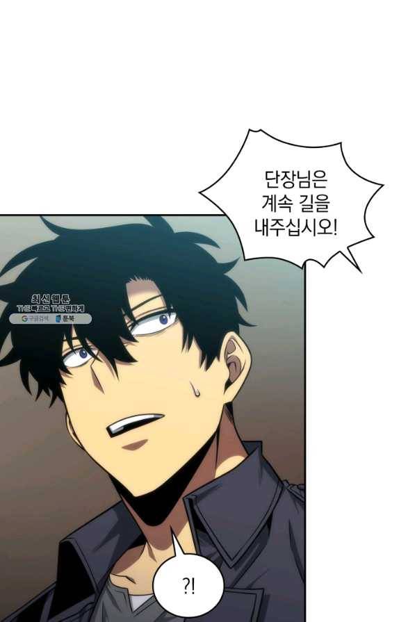 도굴왕 275화 78