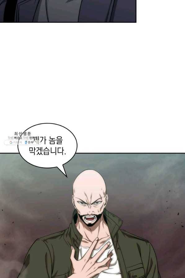 도굴왕 275화 79