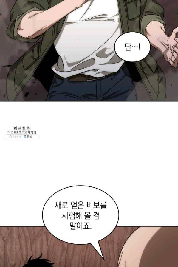 도굴왕 275화 80