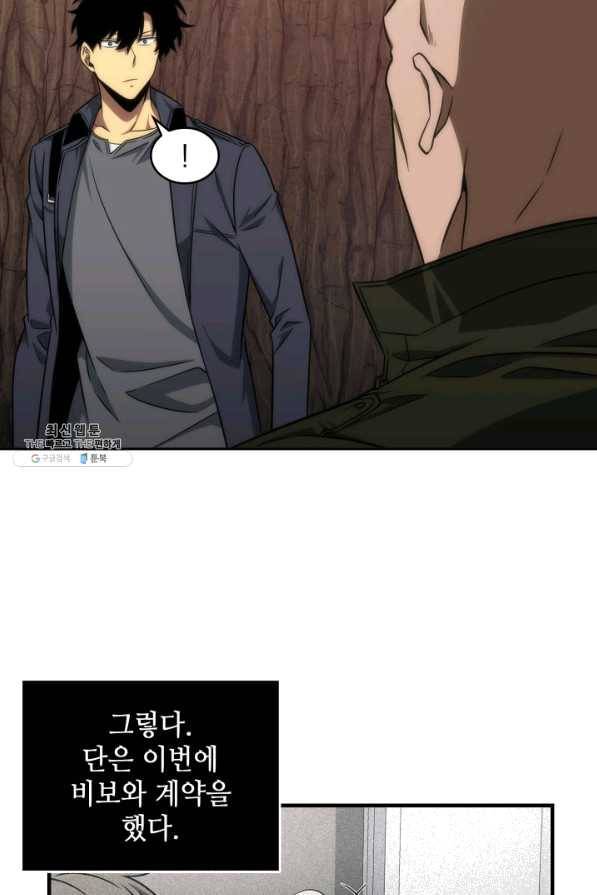 도굴왕 275화 81