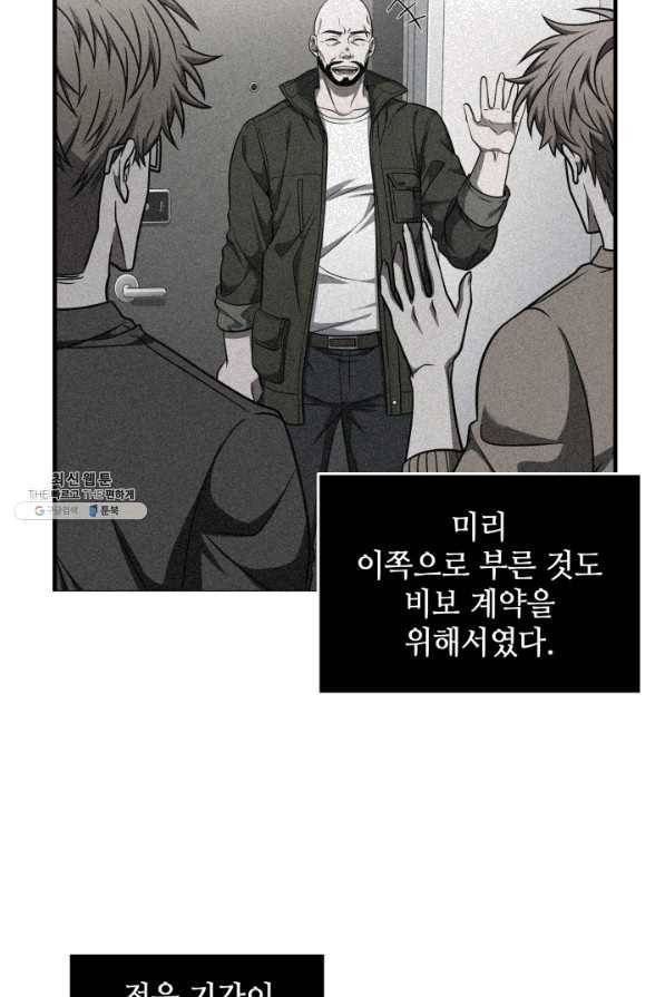 도굴왕 275화 82