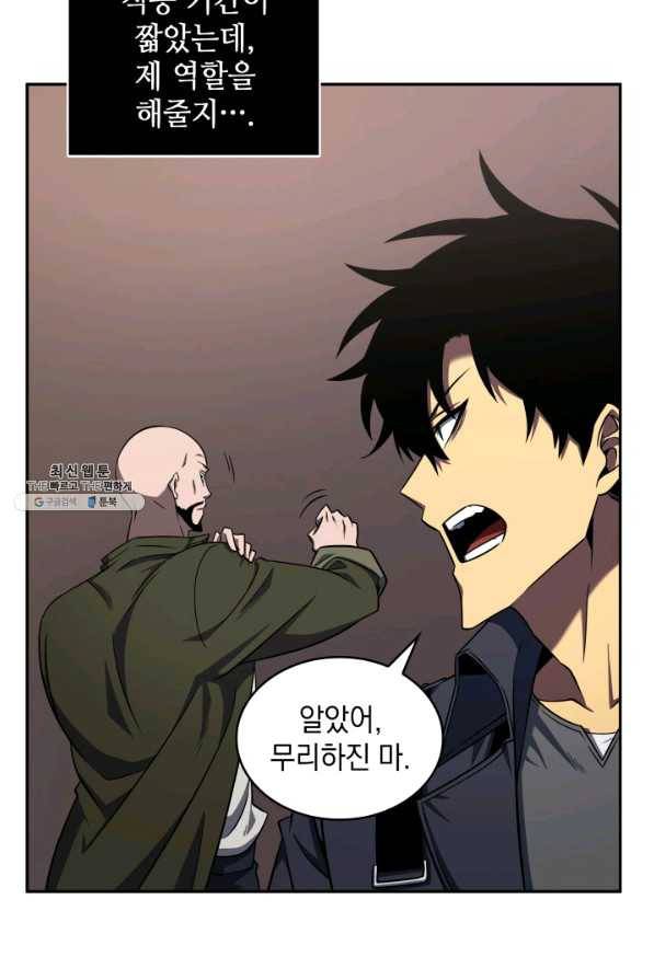 도굴왕 275화 83