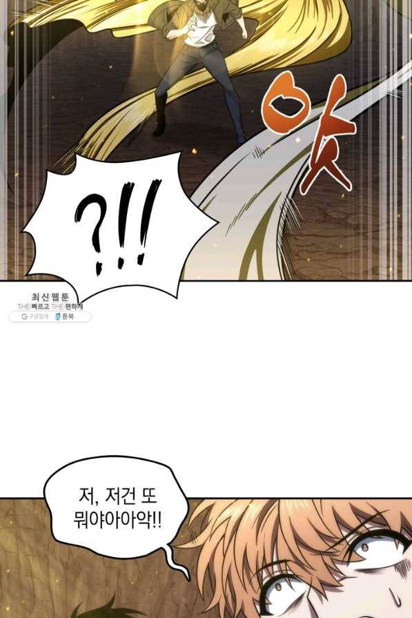 도굴왕 275화 87