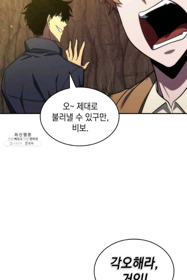도굴왕 275화 88