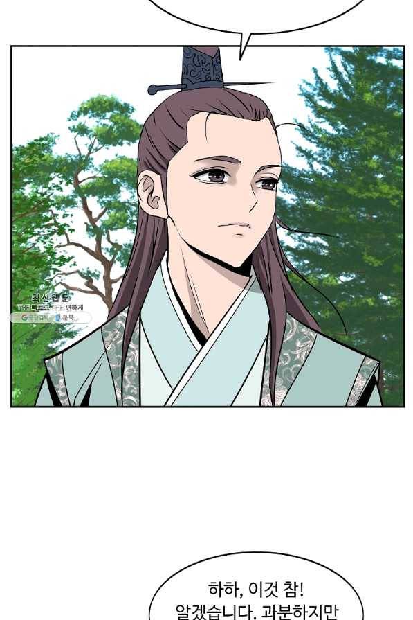 궁귀검신(카카오) 101화 6