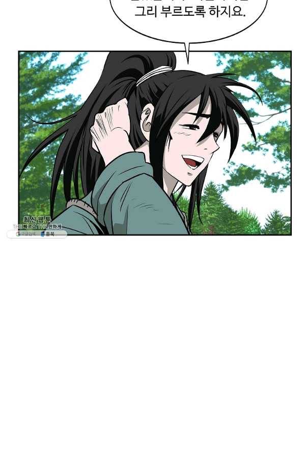 궁귀검신(카카오) 101화 7