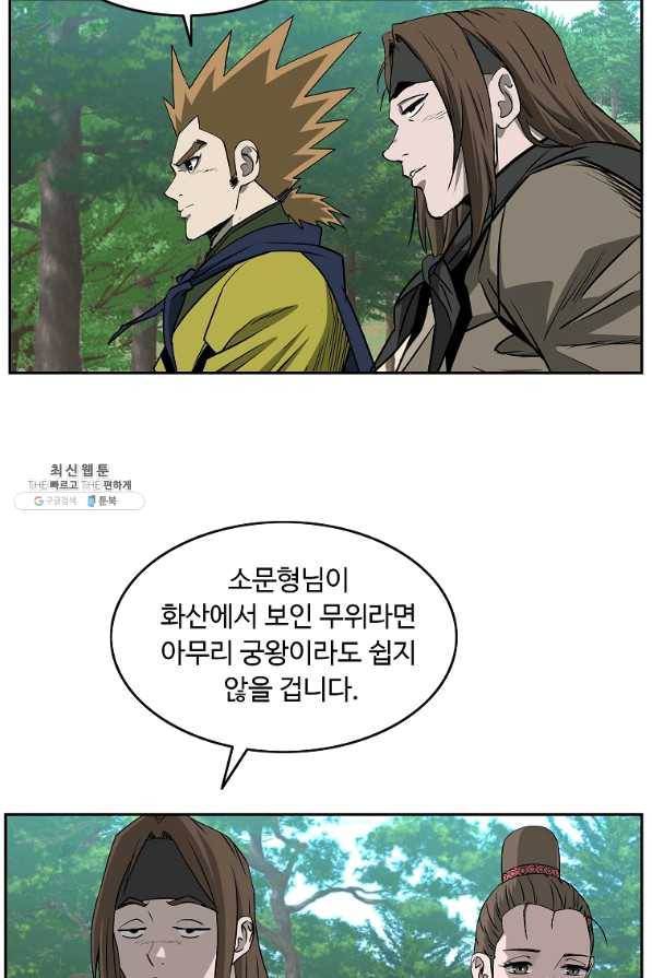 궁귀검신(카카오) 101화 10