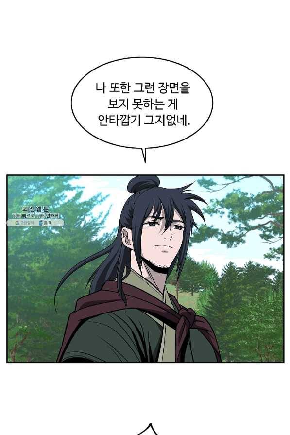 궁귀검신(카카오) 101화 13