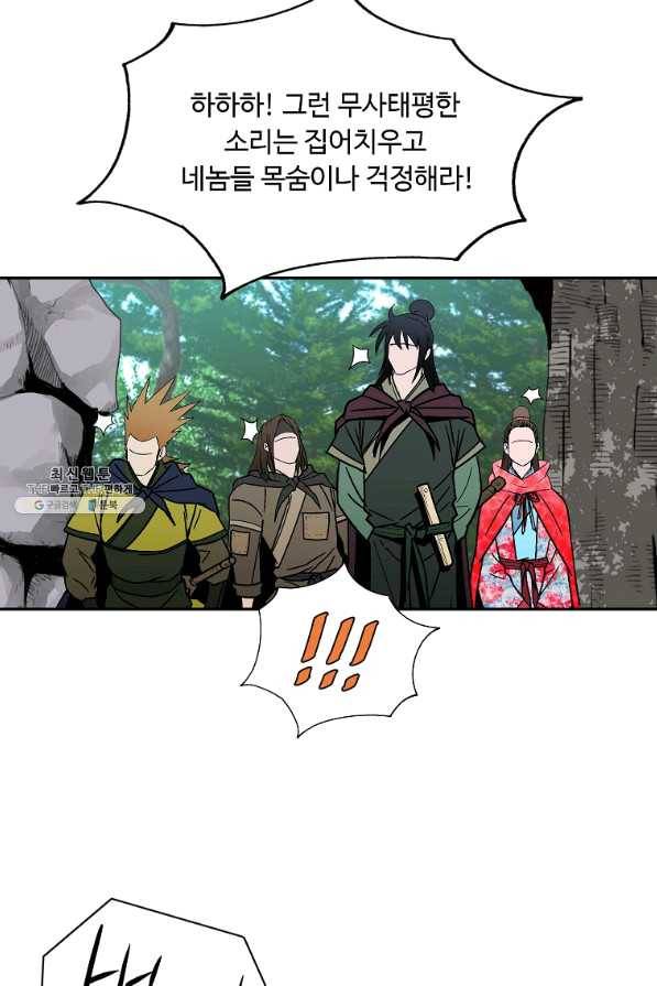 궁귀검신(카카오) 101화 14