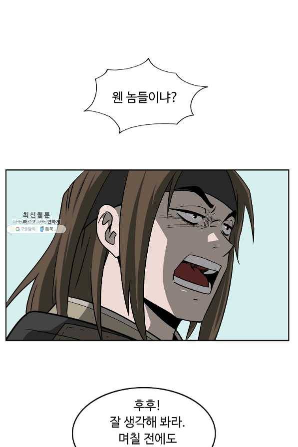 궁귀검신(카카오) 101화 17